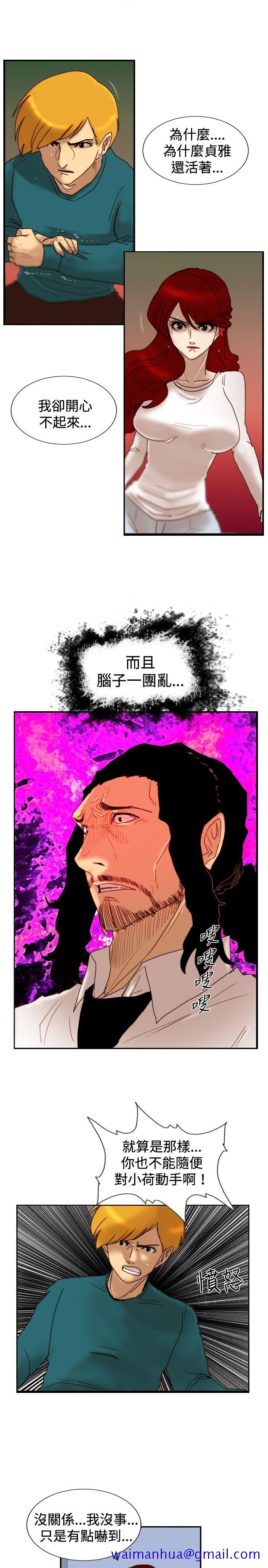觉醒(完结)[h漫]韩漫全集-觉醒(完结)-第24話 被害者與加害者无删减无遮挡章节图片 