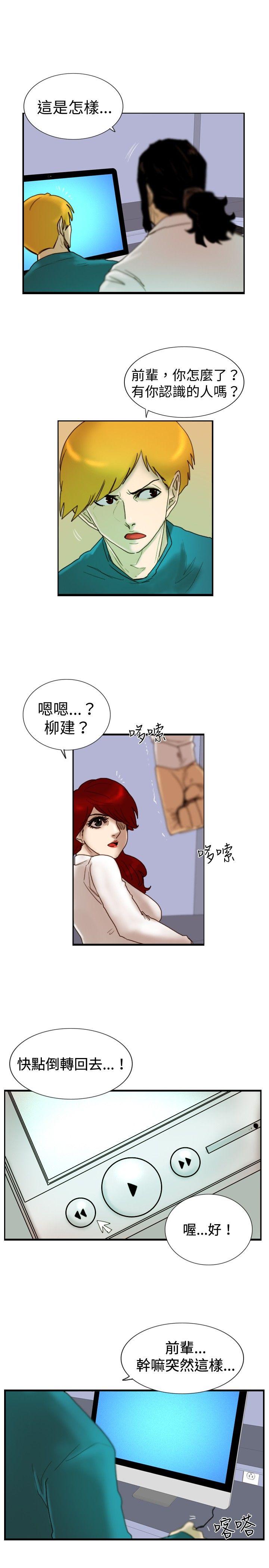 觉醒(完结)[h漫]韩漫全集-觉醒(完结)-第24話 被害者與加害者无删减无遮挡章节图片 