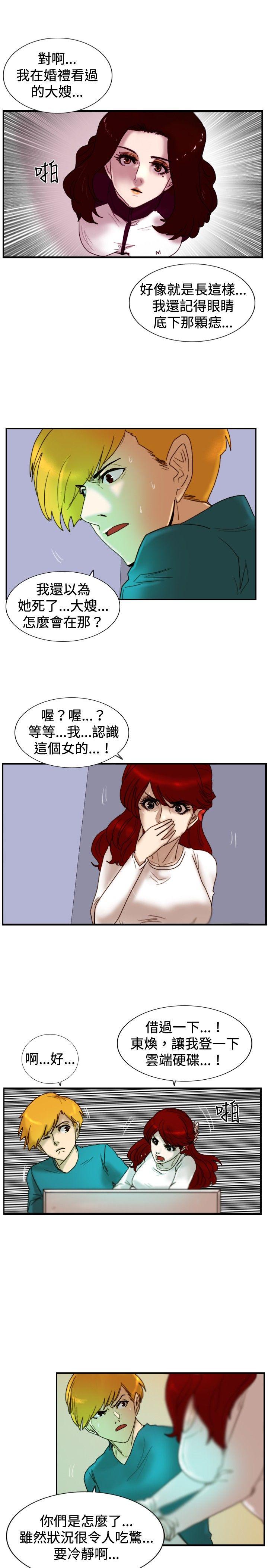 觉醒(完结)[h漫]韩漫全集-觉醒(完结)-第24話 被害者與加害者无删减无遮挡章节图片 
