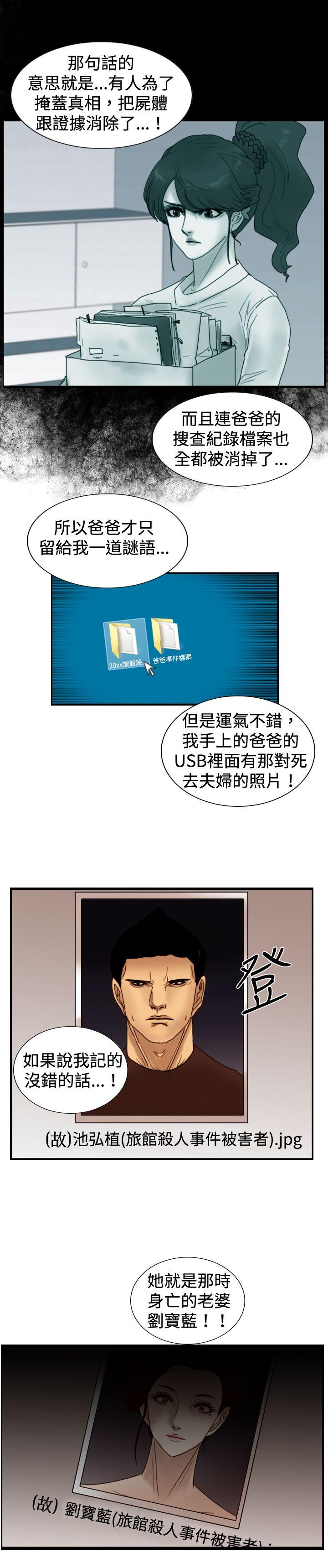 觉醒(完结)[h漫]韩漫全集-觉醒(完结)-第24話 被害者與加害者无删减无遮挡章节图片 