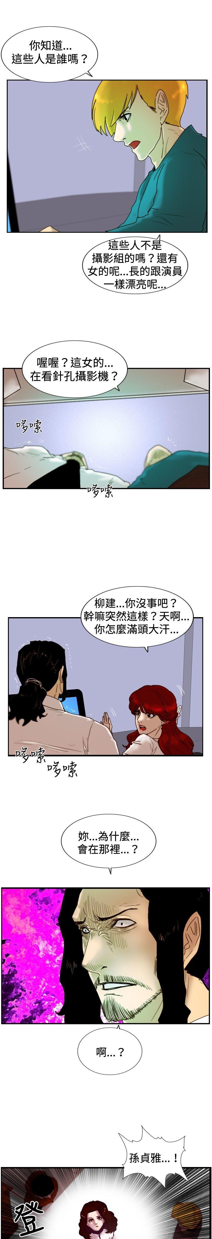 觉醒(完结)[h漫]韩漫全集-觉醒(完结)-第24話 被害者與加害者无删减无遮挡章节图片 
