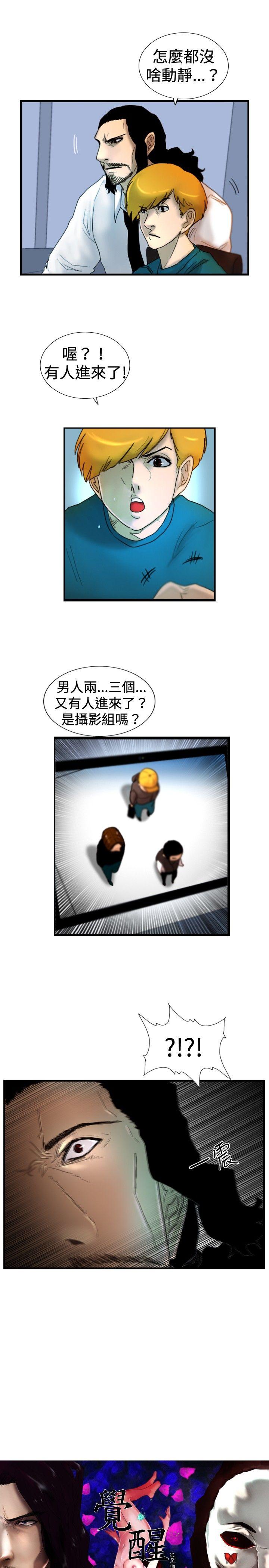 觉醒(完结)[h漫]韩漫全集-觉醒(完结)-第24話 被害者與加害者无删减无遮挡章节图片 