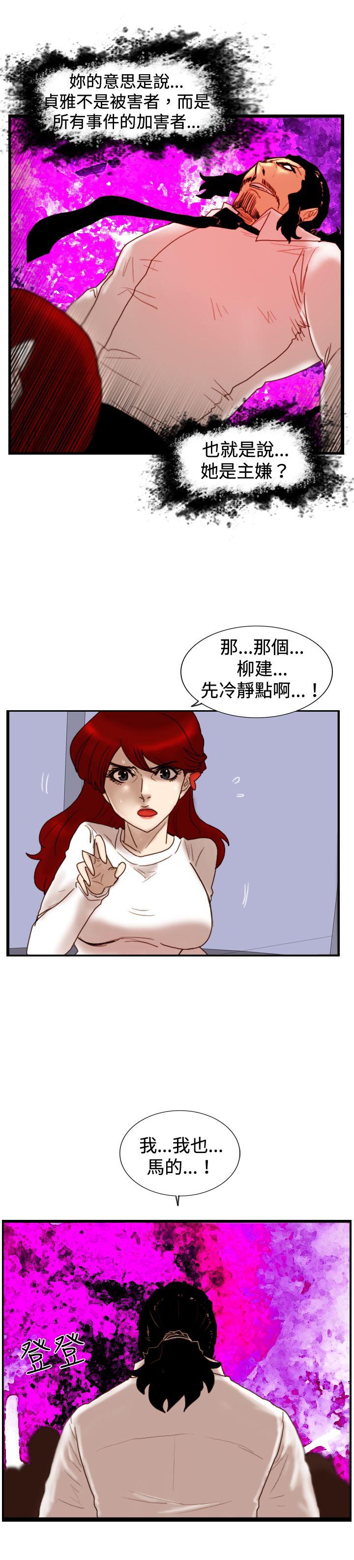 觉醒(完结)[h漫]韩漫全集-觉醒(完结)-第24話 被害者與加害者无删减无遮挡章节图片 