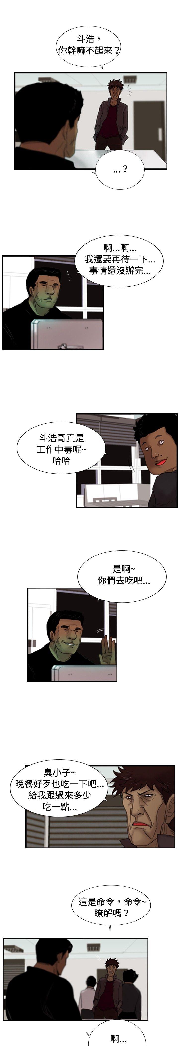 觉醒(完结)[h漫]韩漫全集-觉醒(完结)-第25話 叛徒无删减无遮挡章节图片 