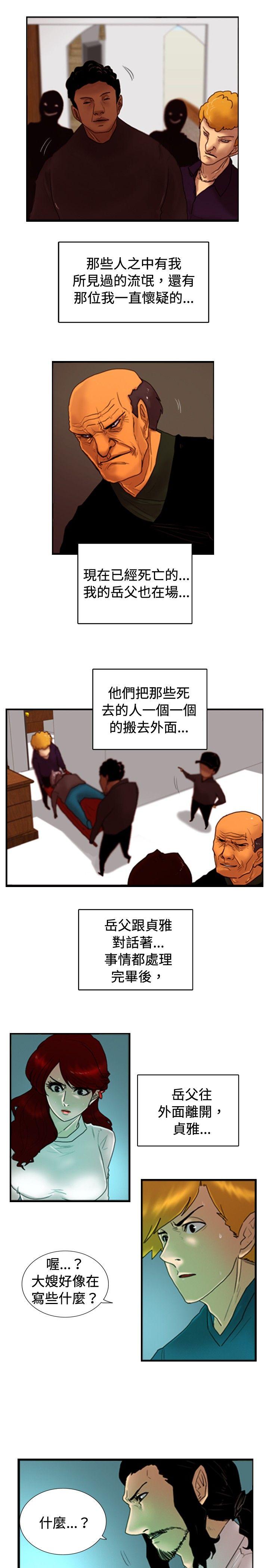 觉醒(完结)[h漫]韩漫全集-觉醒(完结)-第25話 叛徒无删减无遮挡章节图片 