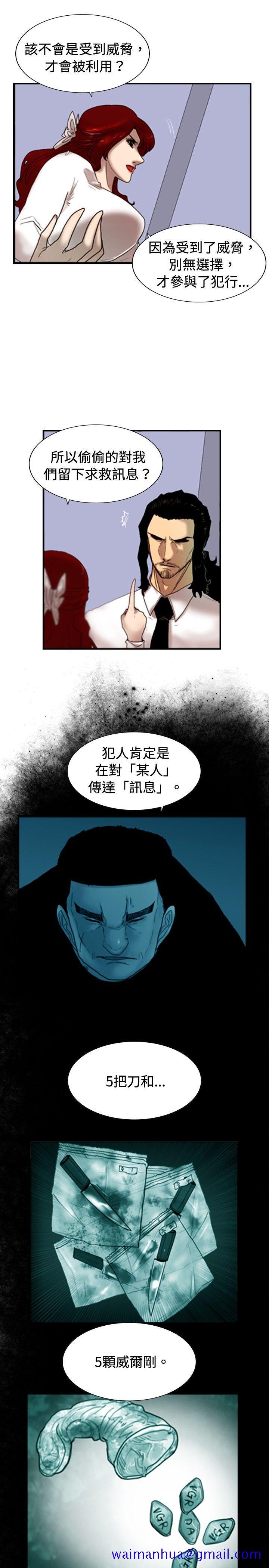 觉醒(完结)[h漫]韩漫全集-觉醒(完结)-第25話 叛徒无删减无遮挡章节图片 