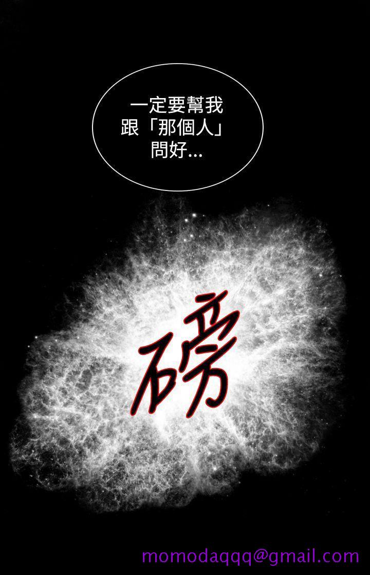 觉醒(完结)[h漫]韩漫全集-觉醒(完结)-第25話 叛徒无删减无遮挡章节图片 