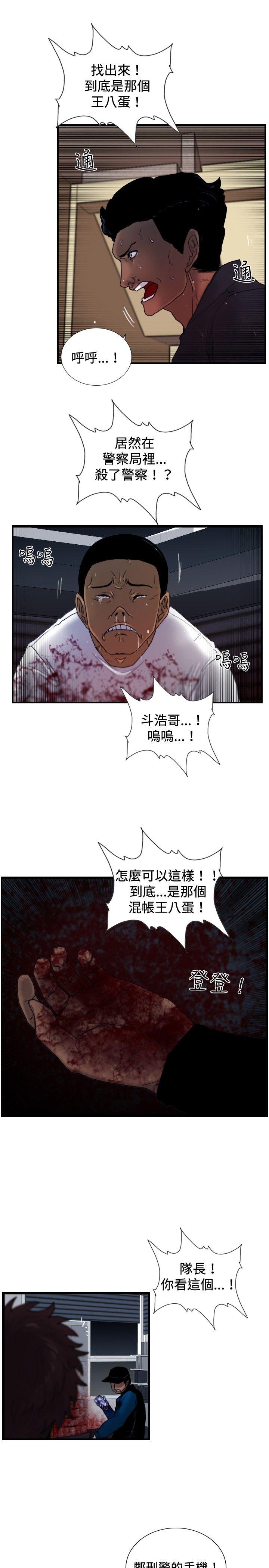觉醒(完结)[h漫]韩漫全集-觉醒(完结)-第26話 垃圾无删减无遮挡章节图片 