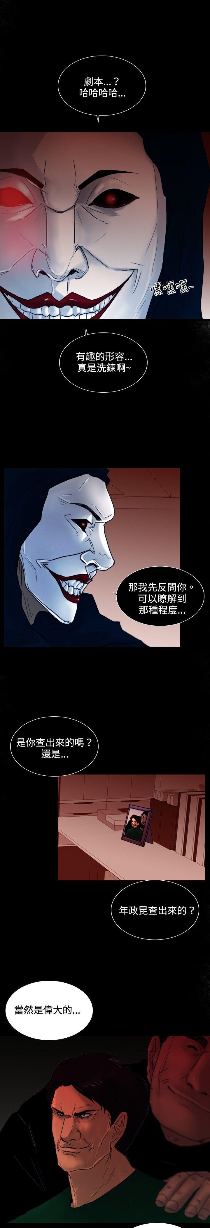 觉醒(完结)[h漫]韩漫全集-觉醒(完结)-第26話 垃圾无删减无遮挡章节图片 