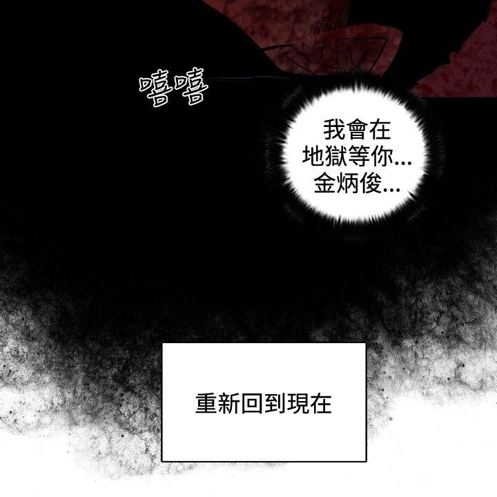 觉醒(完结)[h漫]韩漫全集-觉醒(完结)-第26話 垃圾无删减无遮挡章节图片 