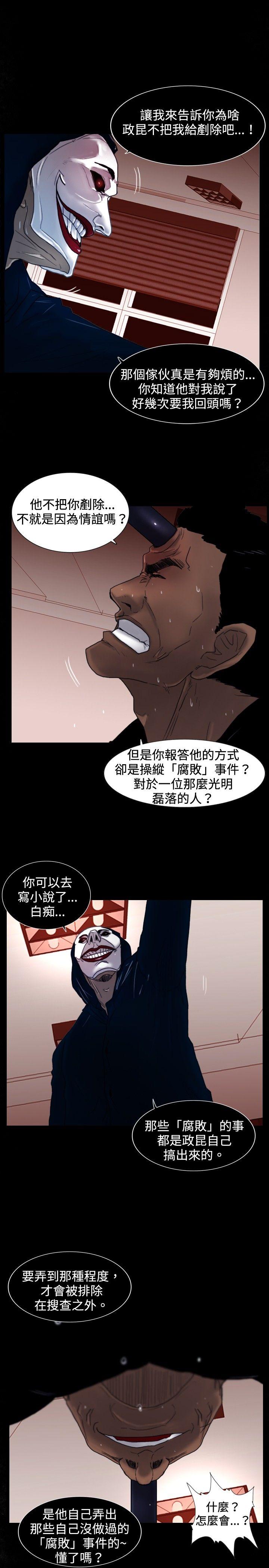 觉醒(完结)[h漫]韩漫全集-觉醒(完结)-第26話 垃圾无删减无遮挡章节图片 