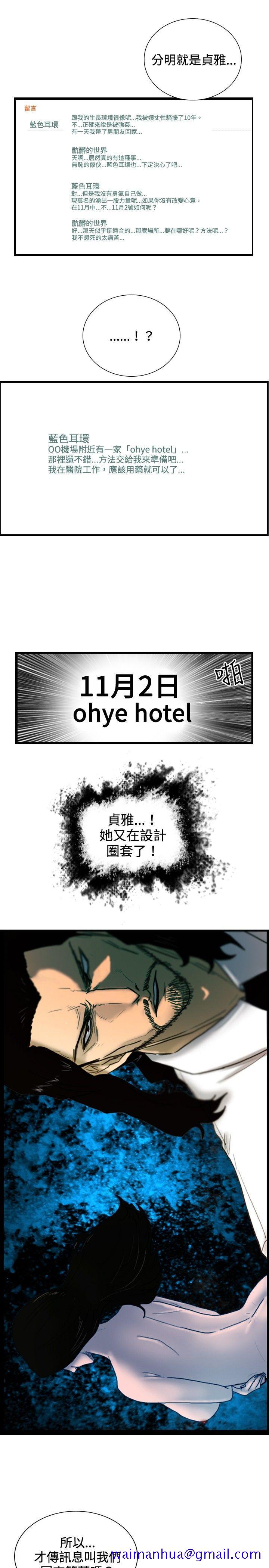 觉醒(完结)[h漫]韩漫全集-觉醒(完结)-第27話 自殺社團无删减无遮挡章节图片 