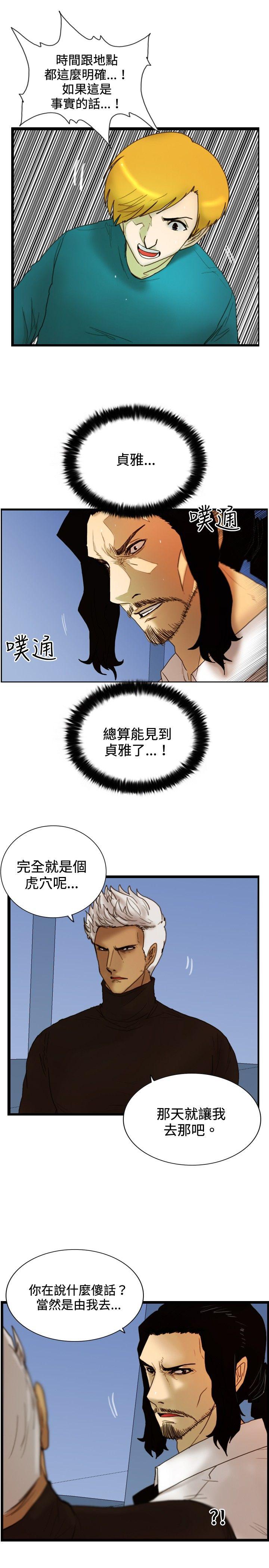 觉醒(完结)[h漫]韩漫全集-觉醒(完结)-第27話 自殺社團无删减无遮挡章节图片 