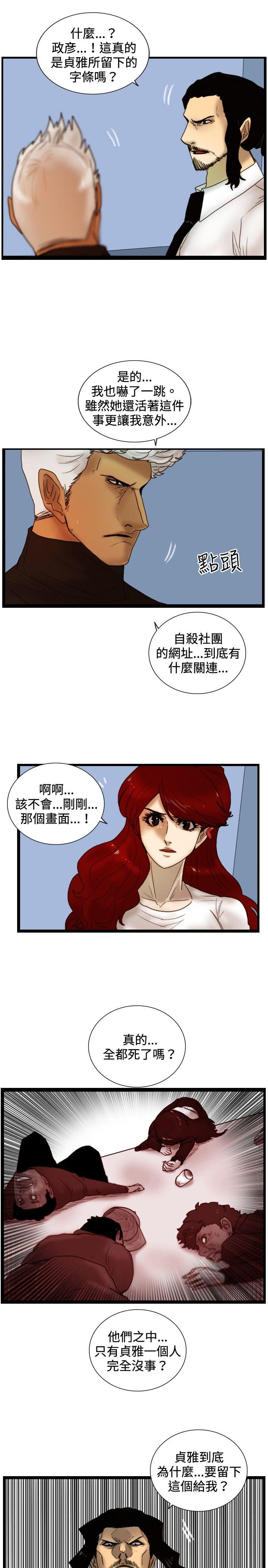 觉醒(完结)[h漫]韩漫全集-觉醒(完结)-第27話 自殺社團无删减无遮挡章节图片 