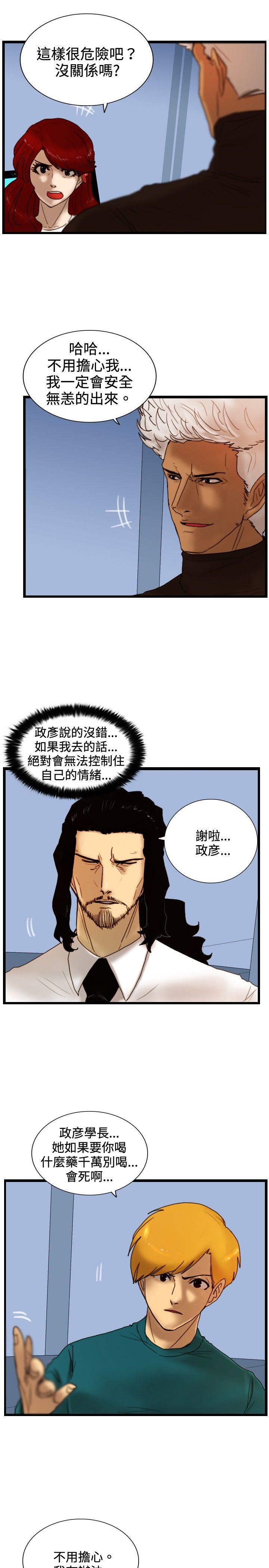 觉醒(完结)[h漫]韩漫全集-觉醒(完结)-第27話 自殺社團无删减无遮挡章节图片 