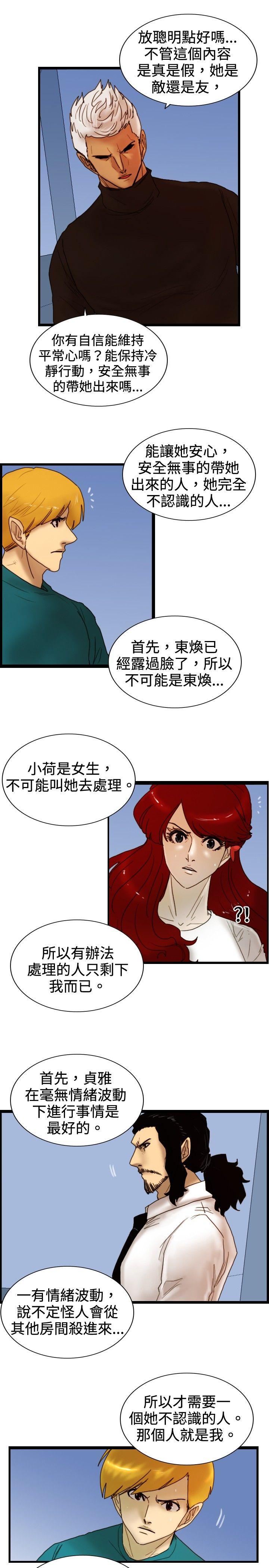 觉醒(完结)[h漫]韩漫全集-觉醒(完结)-第27話 自殺社團无删减无遮挡章节图片 