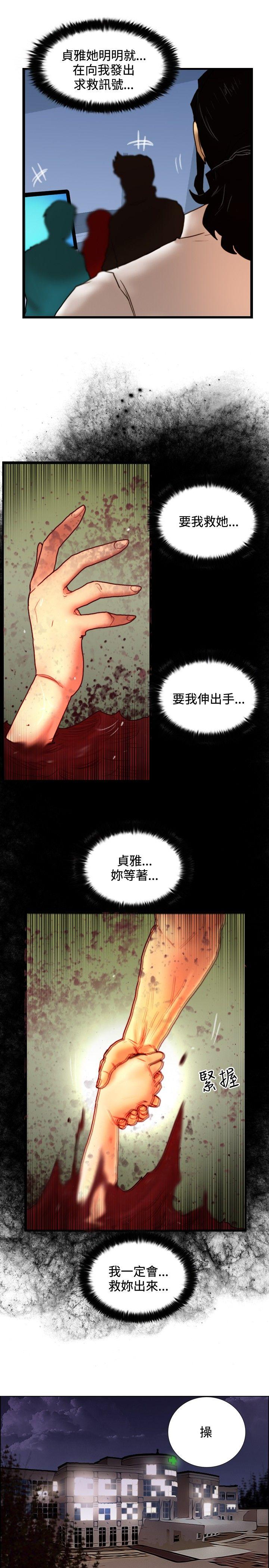 觉醒(完结)[h漫]韩漫全集-觉醒(完结)-第27話 自殺社團无删减无遮挡章节图片 