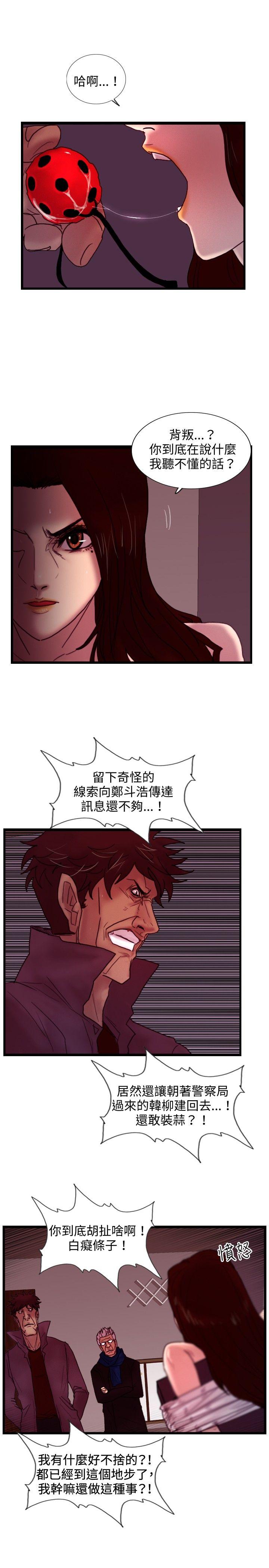 觉醒(完结)[h漫]韩漫全集-觉醒(完结)-第28話 暴風雨前夕无删减无遮挡章节图片 