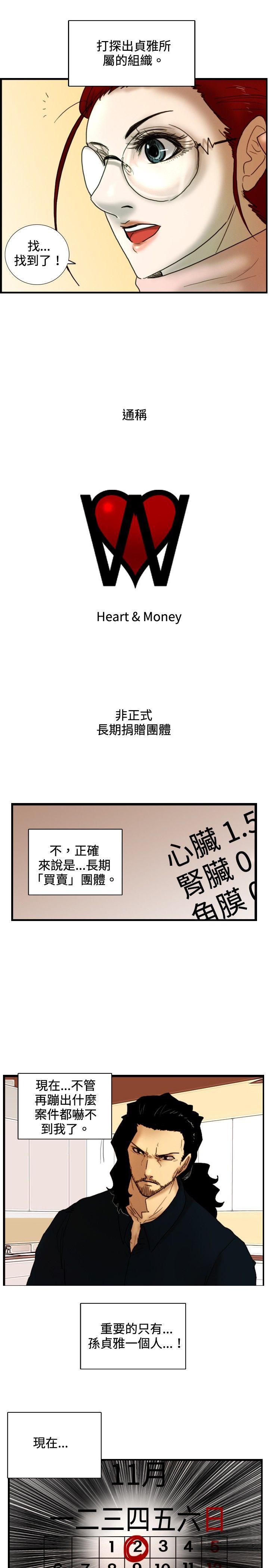 觉醒(完结)[h漫]韩漫全集-觉醒(完结)-第28話 暴風雨前夕无删减无遮挡章节图片 