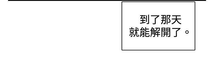 觉醒(完结)[h漫]韩漫全集-觉醒(完结)-第28話 暴風雨前夕无删减无遮挡章节图片 