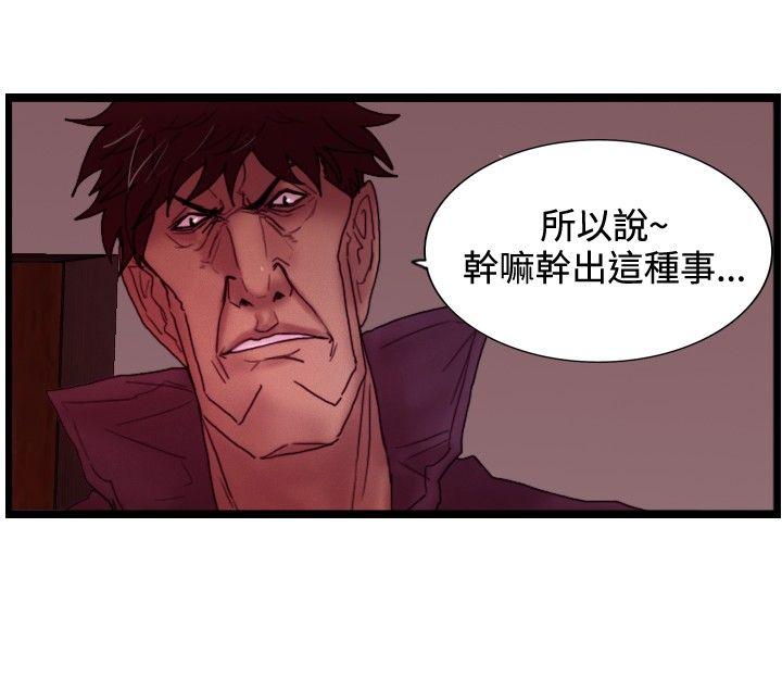 觉醒(完结)[h漫]韩漫全集-觉醒(完结)-第28話 暴風雨前夕无删减无遮挡章节图片 