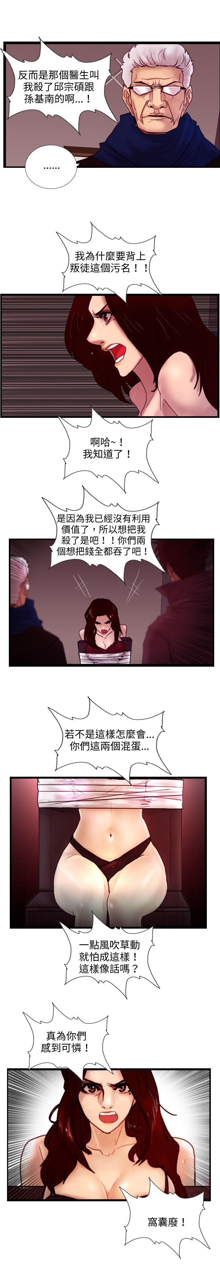 觉醒(完结)[h漫]韩漫全集-觉醒(完结)-第28話 暴風雨前夕无删减无遮挡章节图片 