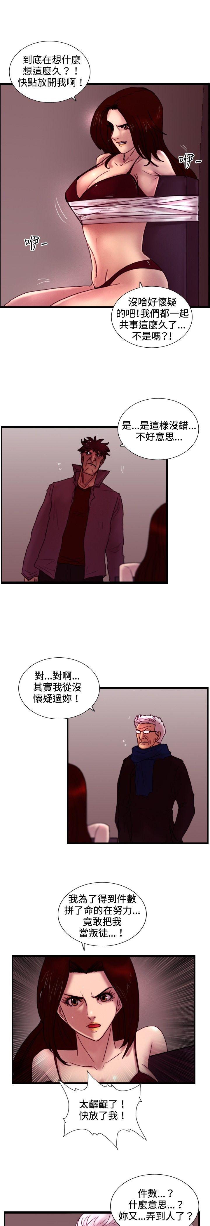 觉醒(完结)[h漫]韩漫全集-觉醒(完结)-第28話 暴風雨前夕无删减无遮挡章节图片 