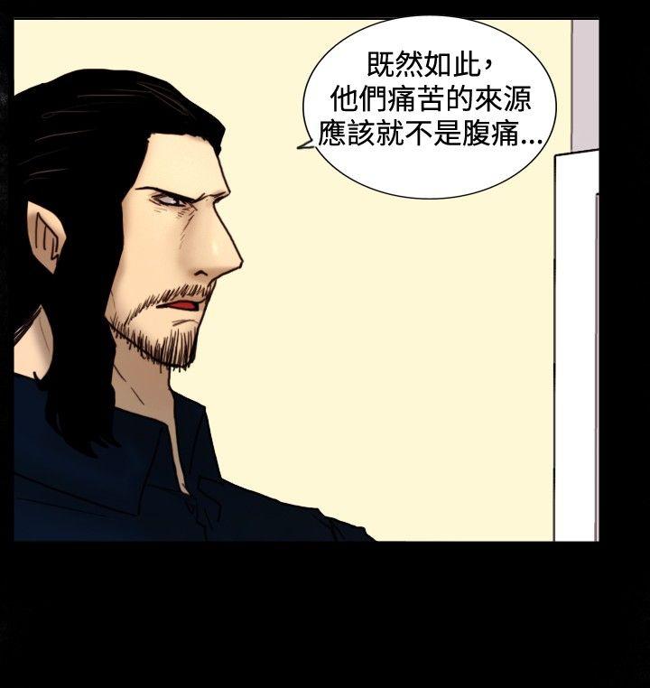 觉醒(完结)[h漫]韩漫全集-觉醒(完结)-第29話 虎穴无删减无遮挡章节图片 