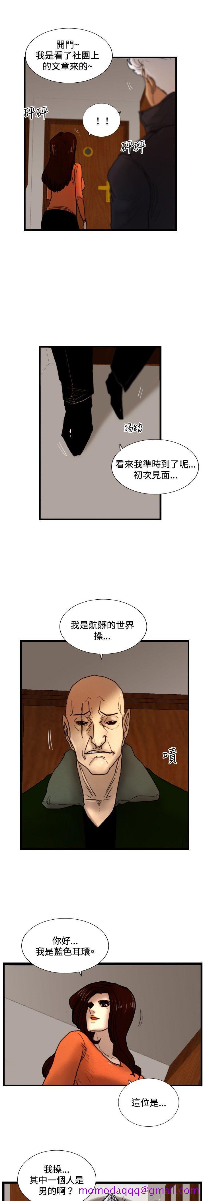 觉醒(完结)[h漫]韩漫全集-觉醒(完结)-第29話 虎穴无删减无遮挡章节图片 