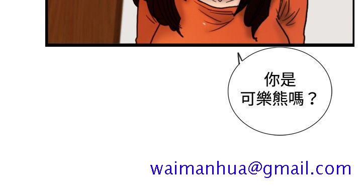 觉醒(完结)[h漫]韩漫全集-觉醒(完结)-第29話 虎穴无删减无遮挡章节图片 