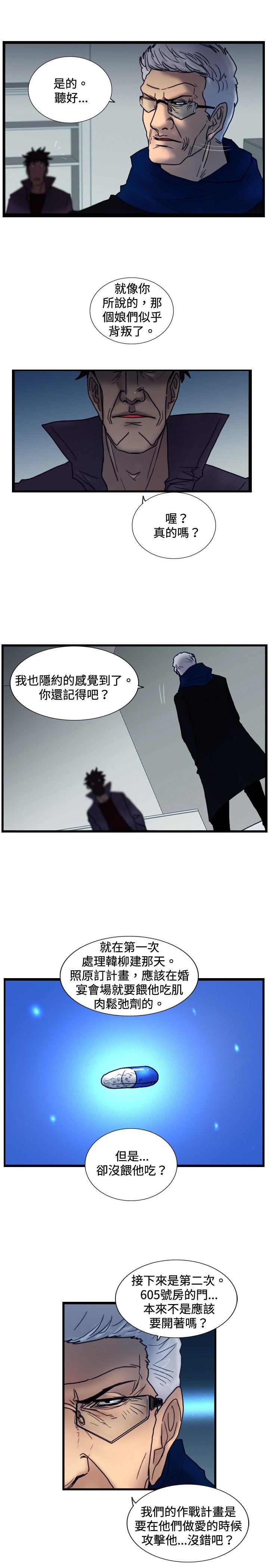 觉醒(完结)[h漫]韩漫全集-觉醒(完结)-第29話 虎穴无删减无遮挡章节图片 