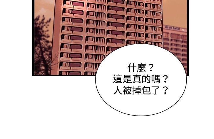 觉醒(完结)[h漫]韩漫全集-觉醒(完结)-第29話 虎穴无删减无遮挡章节图片 