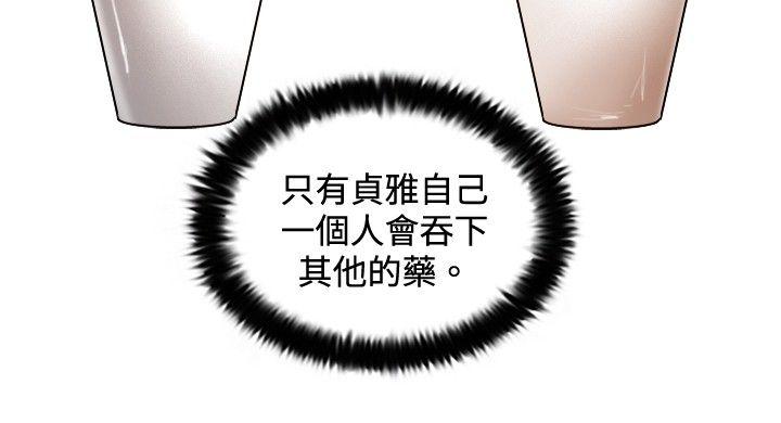 觉醒(完结)[h漫]韩漫全集-觉醒(完结)-第29話 虎穴无删减无遮挡章节图片 