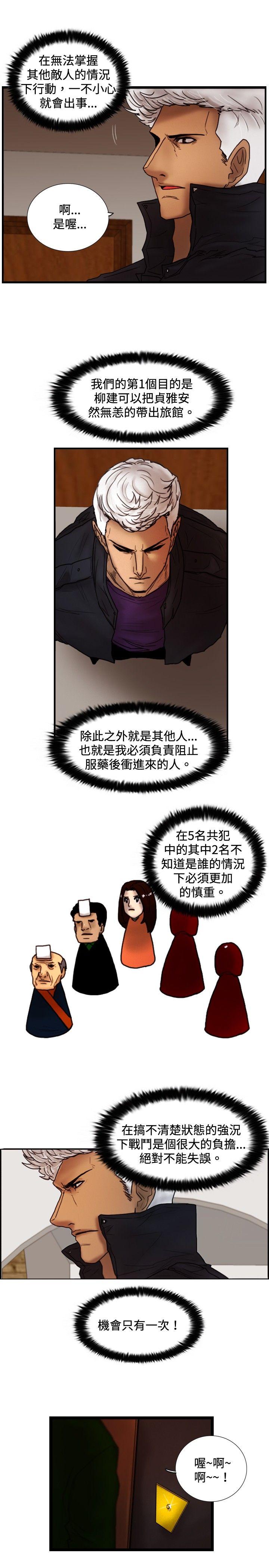 觉醒(完结)[h漫]韩漫全集-觉醒(完结)-第29話 虎穴无删减无遮挡章节图片 