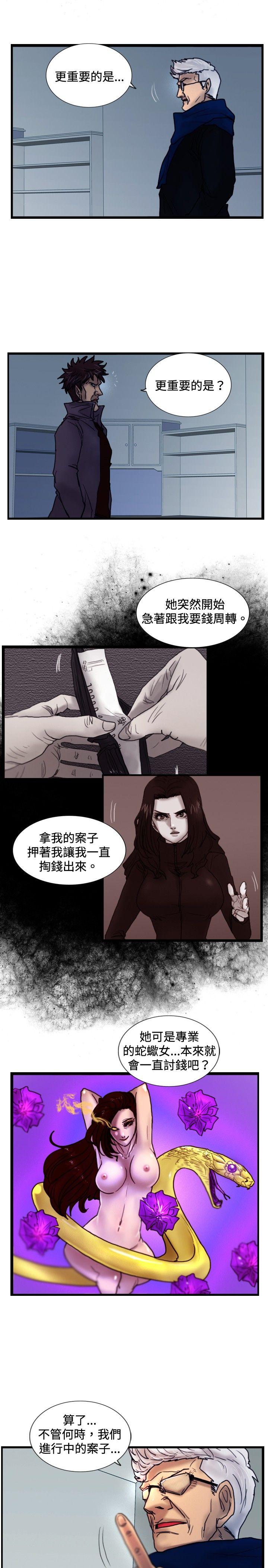 觉醒(完结)[h漫]韩漫全集-觉醒(完结)-第29話 虎穴无删减无遮挡章节图片 