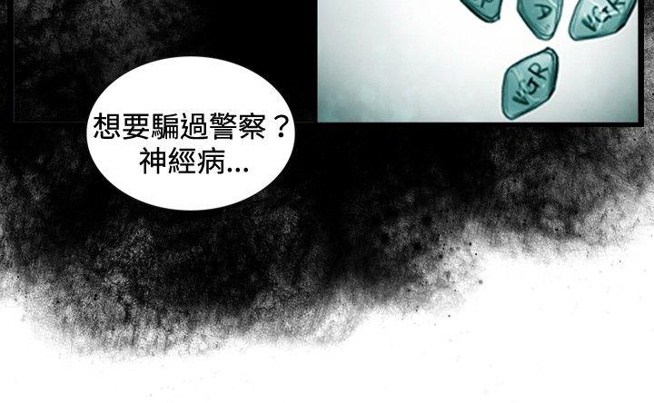 觉醒(完结)[h漫]韩漫全集-觉醒(完结)-第29話 虎穴无删减无遮挡章节图片 