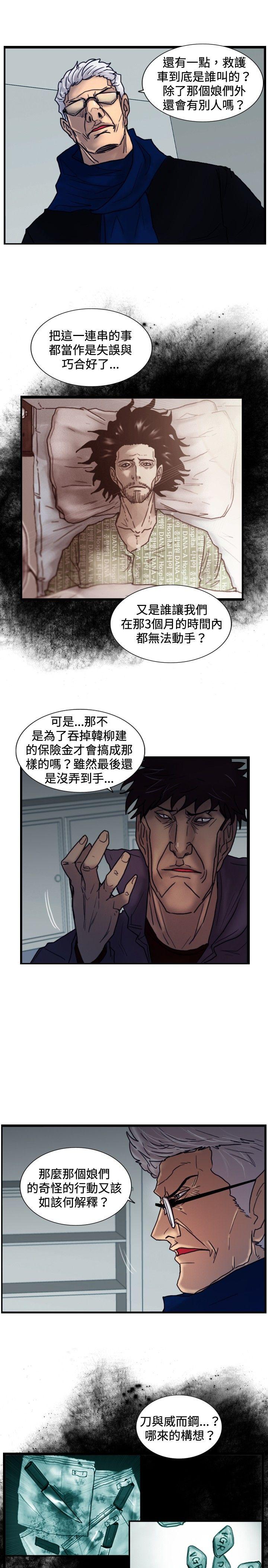 觉醒(完结)[h漫]韩漫全集-觉醒(完结)-第29話 虎穴无删减无遮挡章节图片 
