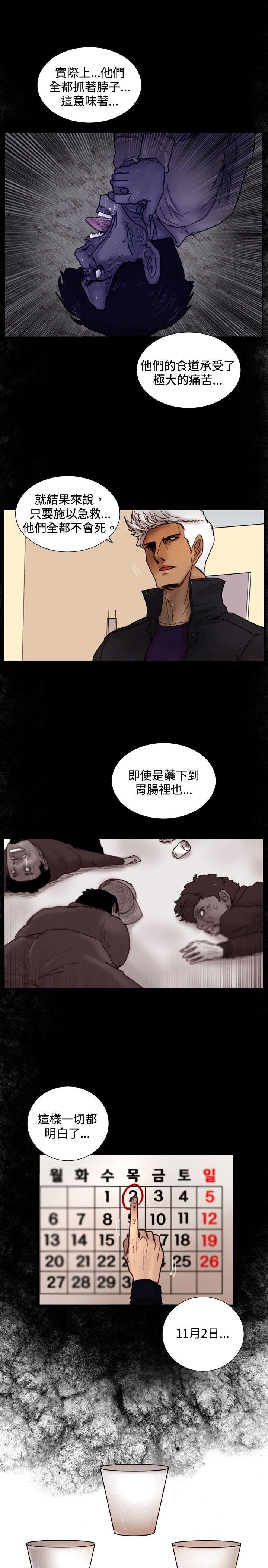 觉醒(完结)[h漫]韩漫全集-觉醒(完结)-第29話 虎穴无删减无遮挡章节图片 