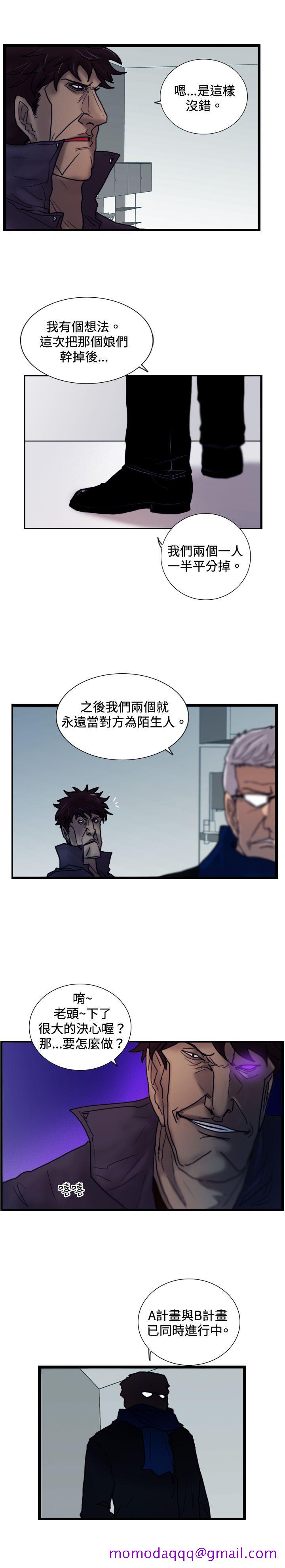 觉醒(完结)[h漫]韩漫全集-觉醒(完结)-第29話 虎穴无删减无遮挡章节图片 
