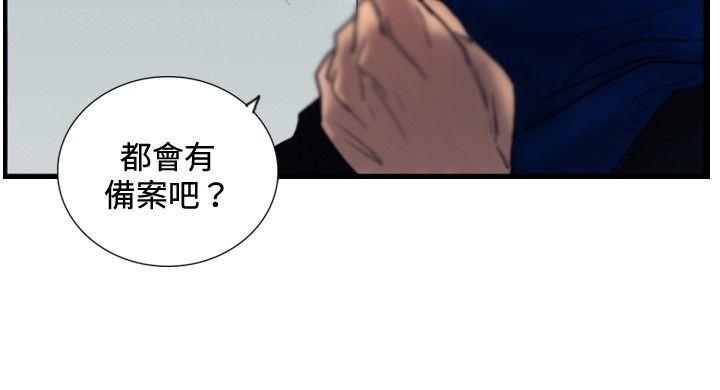 觉醒(完结)[h漫]韩漫全集-觉醒(完结)-第29話 虎穴无删减无遮挡章节图片 