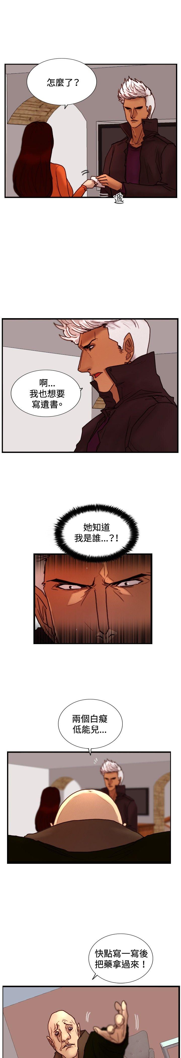 觉醒(完结)[h漫]韩漫全集-觉醒(完结)-第30話 那個男人 權政彥无删减无遮挡章节图片 