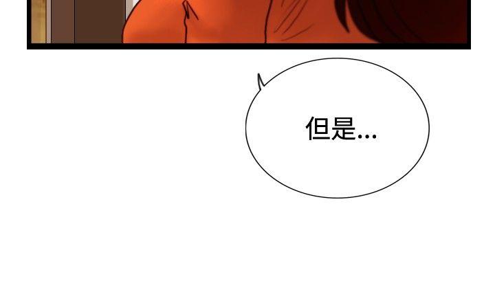 觉醒(完结)[h漫]韩漫全集-觉醒(完结)-第30話 那個男人 權政彥无删减无遮挡章节图片 