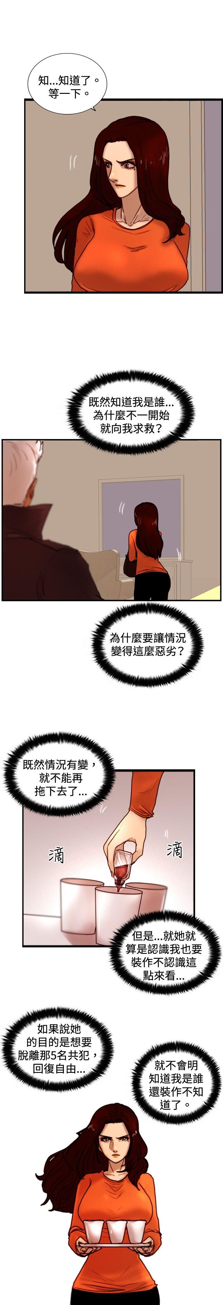 觉醒(完结)[h漫]韩漫全集-觉醒(完结)-第30話 那個男人 權政彥无删减无遮挡章节图片 