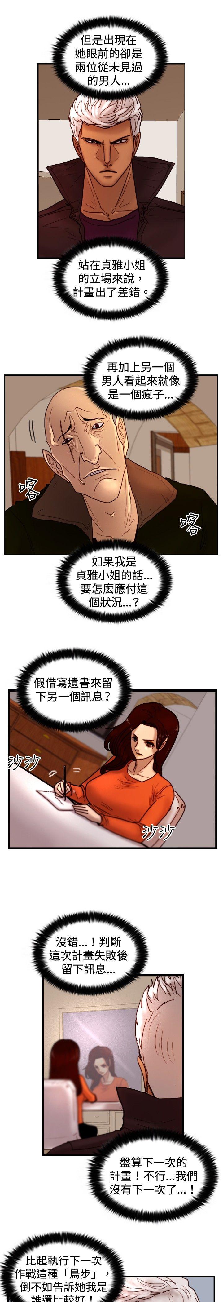觉醒(完结)[h漫]韩漫全集-觉醒(完结)-第30話 那個男人 權政彥无删减无遮挡章节图片 