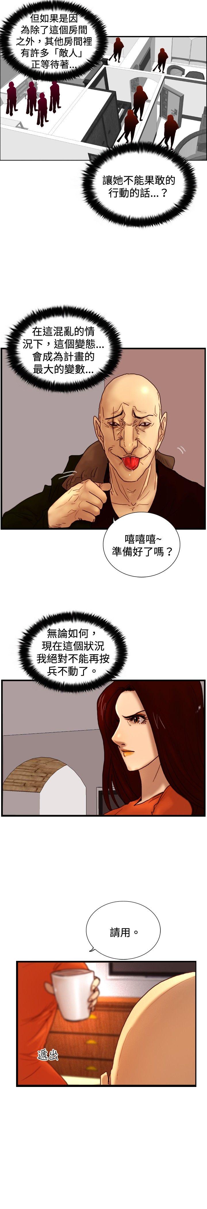 觉醒(完结)[h漫]韩漫全集-觉醒(完结)-第30話 那個男人 權政彥无删减无遮挡章节图片 
