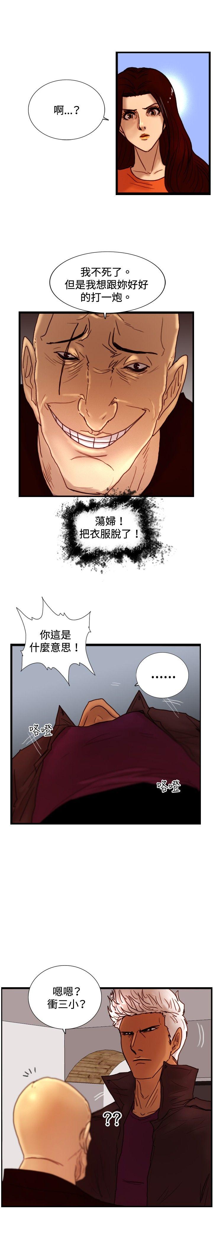 觉醒(完结)[h漫]韩漫全集-觉醒(完结)-第30話 那個男人 權政彥无删减无遮挡章节图片 