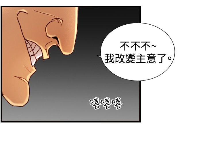 觉醒(完结)[h漫]韩漫全集-觉醒(完结)-第30話 那個男人 權政彥无删减无遮挡章节图片 