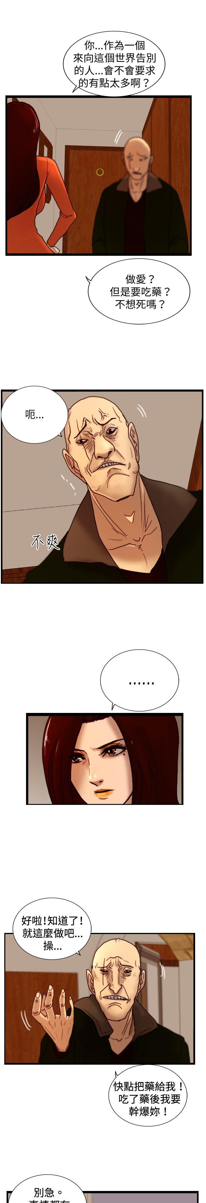 觉醒(完结)[h漫]韩漫全集-觉醒(完结)-第30話 那個男人 權政彥无删减无遮挡章节图片 