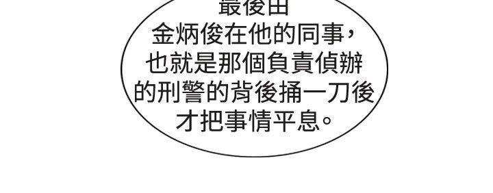 觉醒(完结)[h漫]韩漫全集-觉醒(完结)-第31話 Heart & Money无删减无遮挡章节图片 