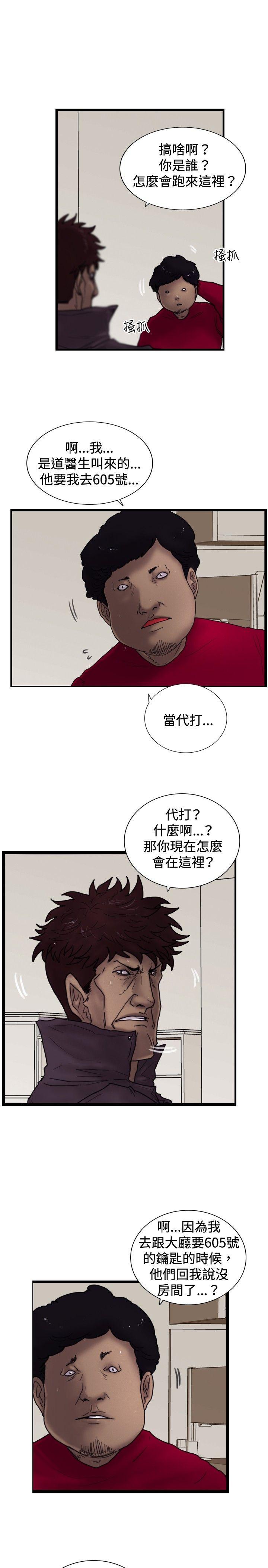 觉醒(完结)[h漫]韩漫全集-觉醒(完结)-第31話 Heart & Money无删减无遮挡章节图片 